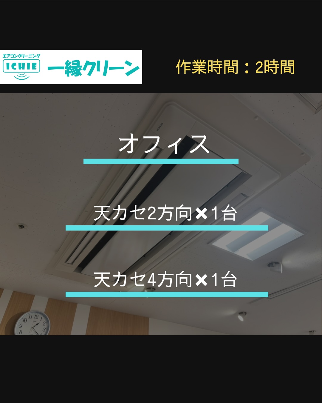 【昭島市】保険ショップのエアコンクリーニング｜多くの人の出入りで発生した砂埃を大量に吸い込んでいまし